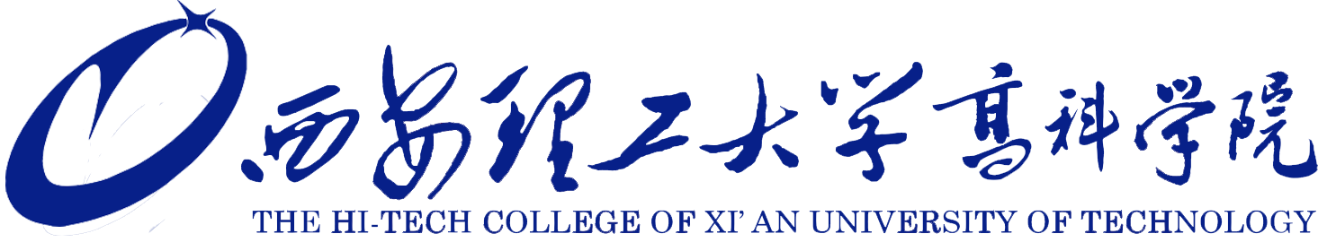 西安理工大學高科學院